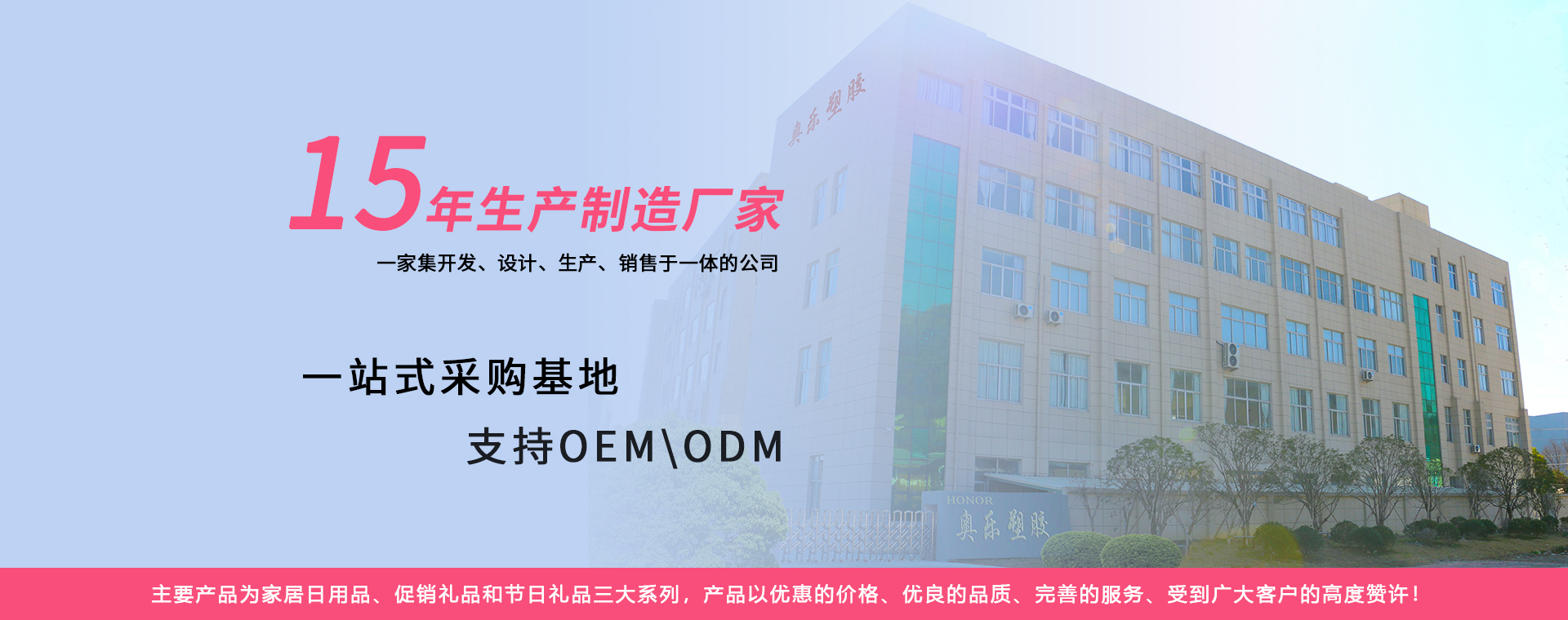 首页横幅一