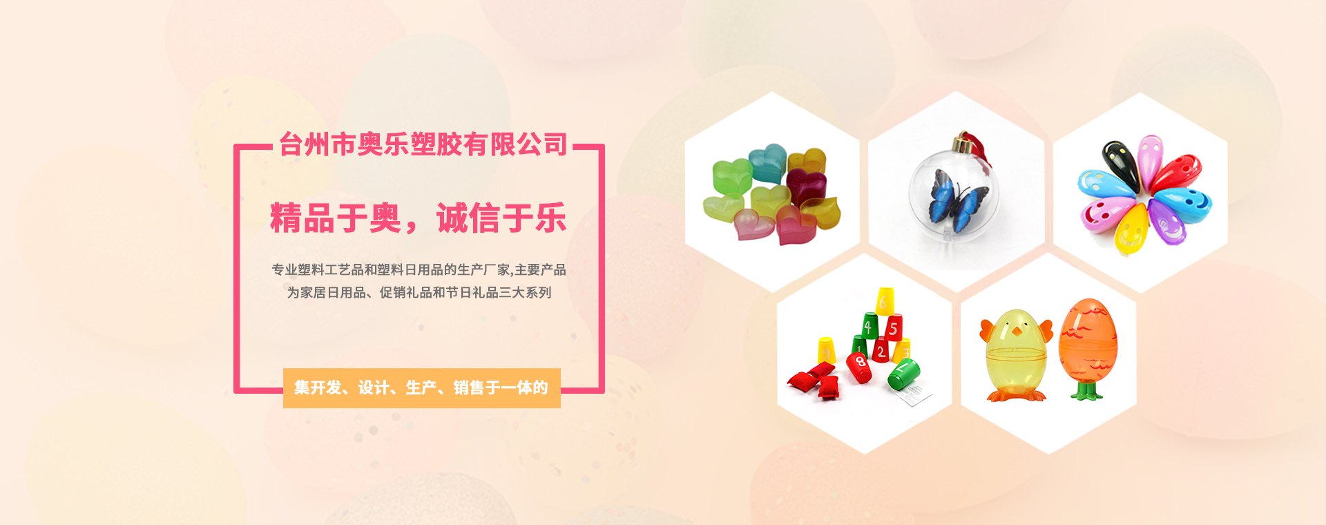 首页横幅二