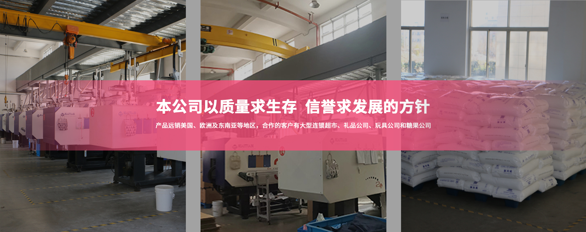 首页横幅三